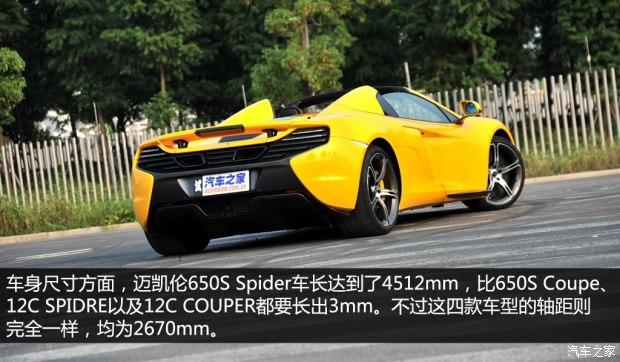 ������ ������650S 2014�� 3.8T Spider