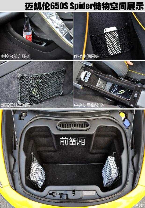 ������ ������650S 2014�� 3.8T Spider