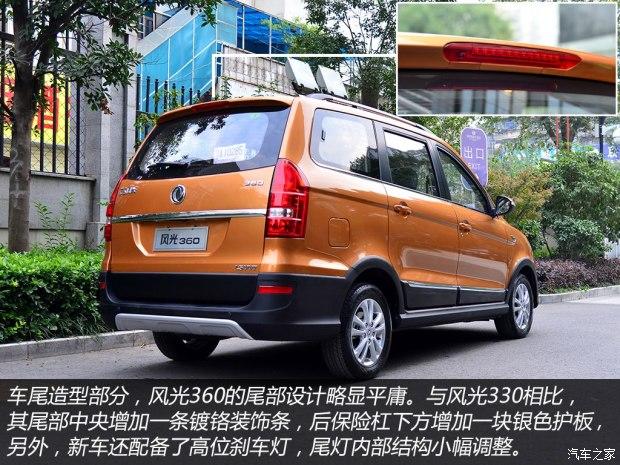 ����С�� ��� 2015�� 1.5L 360������4A91S