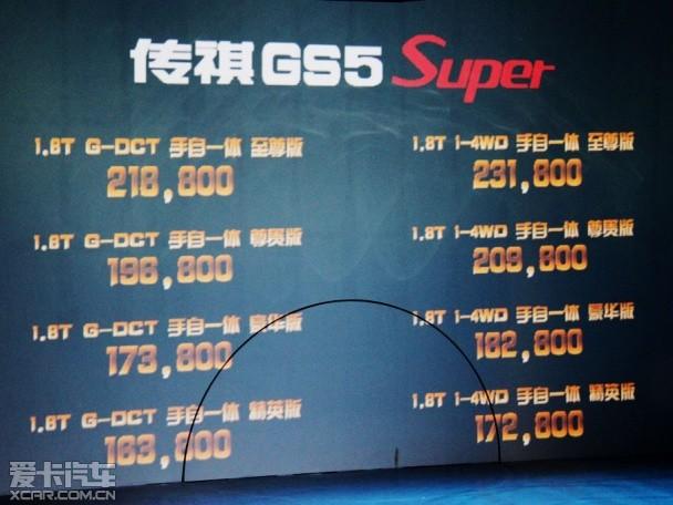 ��������GS5�ٲ�����