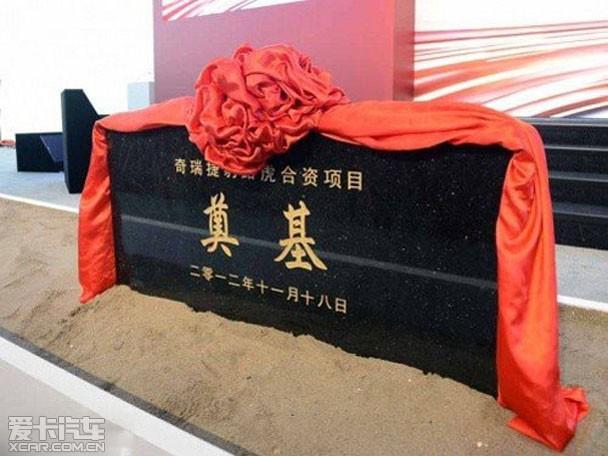 截止到2016年产3款车 解读奇瑞捷豹路虎