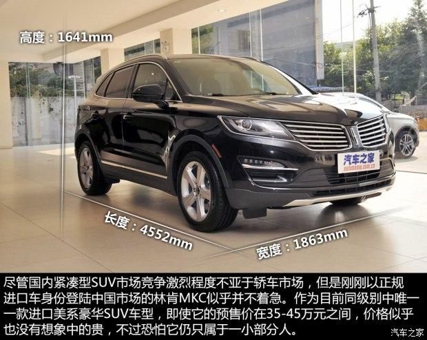 林肯 林肯MKC 2014款 2.0T 两驱尊享版