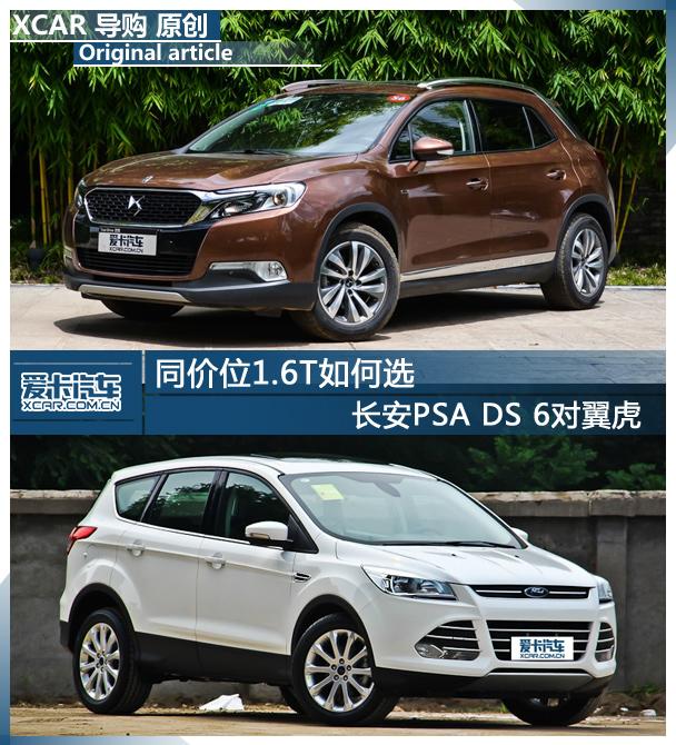 ����PSA DS 6;�Ա�;����