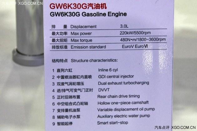 哈弗H9或年底前上市 未来将搭3.0T+8AT