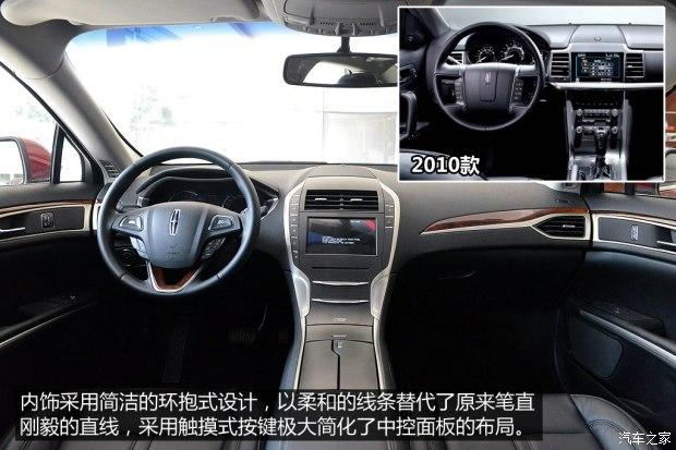 林肯 林肯MKZ 2014款 2.0T 尊享版