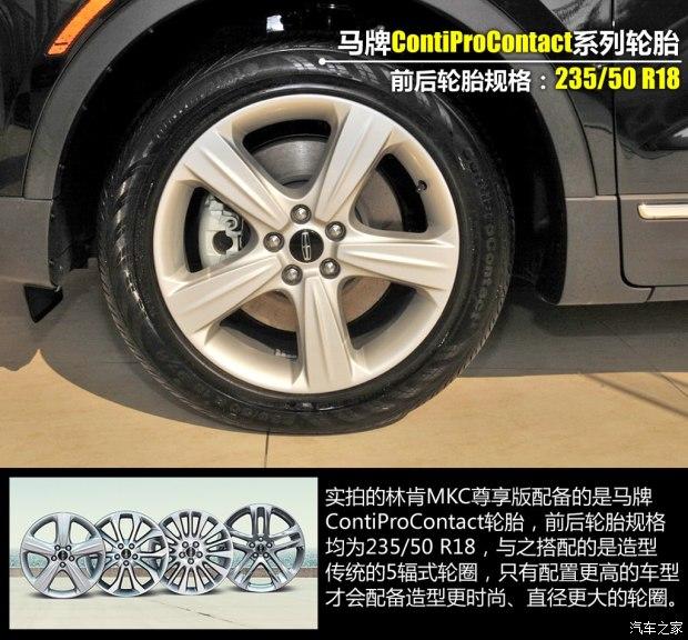 林肯 林肯MKC 2014款 2.0T 两驱尊享版