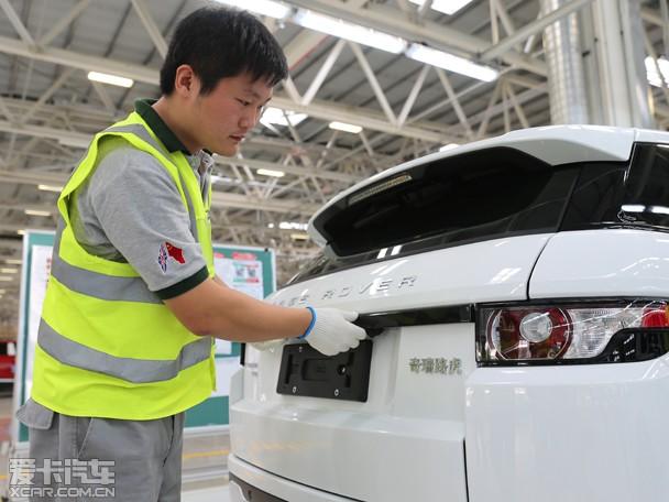 奇瑞捷豹路虎工厂投产 国产版极光下线