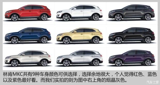 林肯 林肯MKC 2014款 2.0T 两驱尊享版