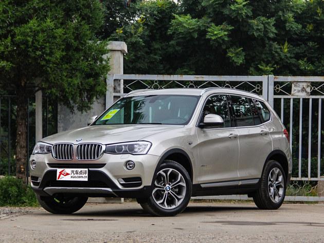 宝马X3最高让6.52万 购车送2万豪华装潢