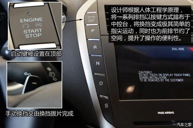 林肯 林肯MKZ 2014款 2.0T 尊享版