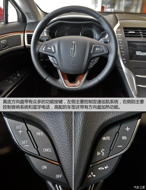 林肯 林肯MKZ 2014款 2.0T 尊享版