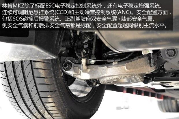 林肯 林肯MKZ 2014款 2.0T 尊享版