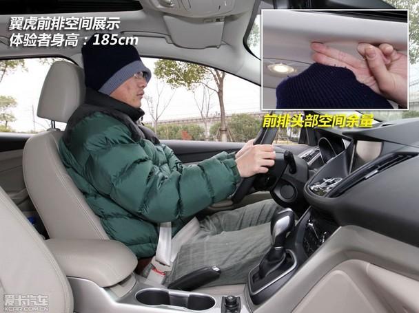 长安PSA DS 6;对比;翼虎