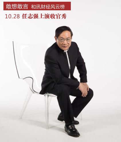 和讯财经风云榜