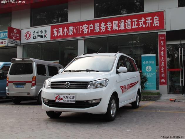 东风小康风光现车充足 购车送豪华礼包