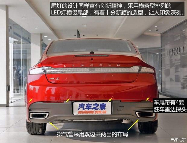 林肯 林肯MKZ 2014款 2.0T 尊享版