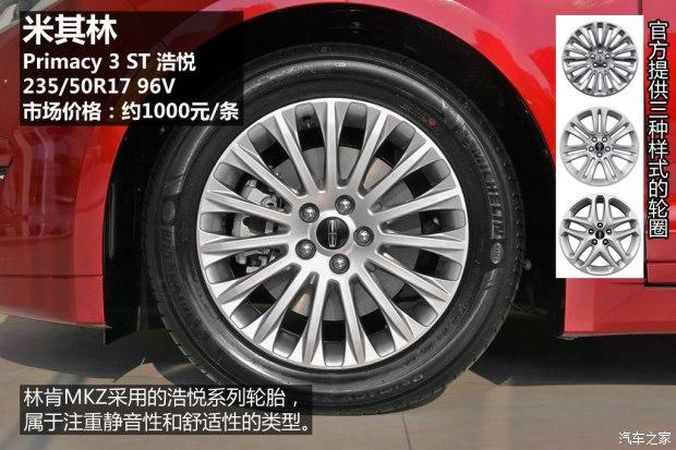 林肯 林肯MKZ 2014款 2.0T 尊享版