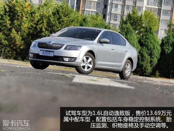 斯柯达明锐1.6L测试