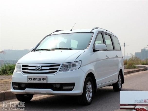 力帆首款MPV将命名为“乐途” 年内上市