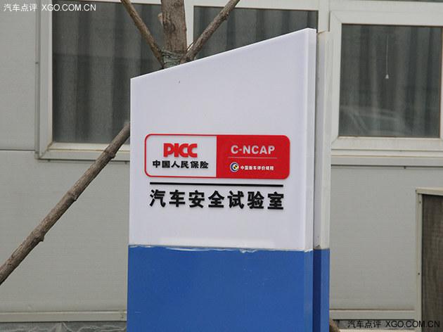 ��ȫ�汣�� ̸���ﳵ�Գ�ƫ����ײ����