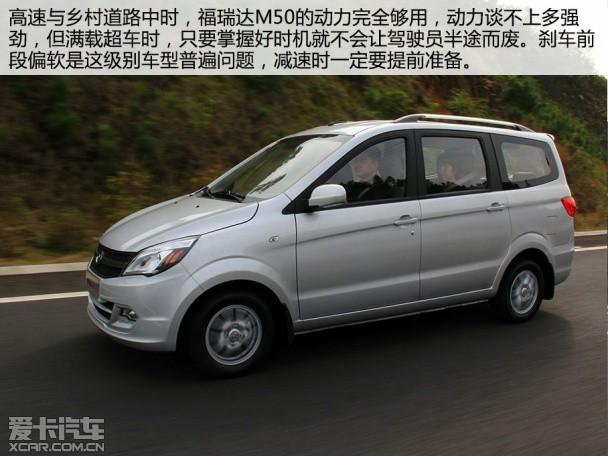重回微车领域力作 试驾昌河福瑞达m50(4)