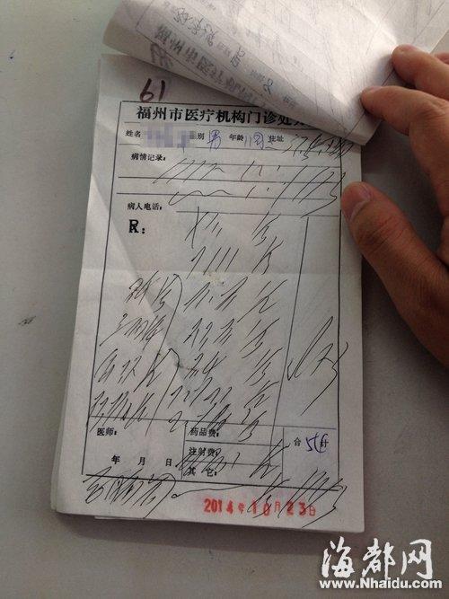 网友晒诊所"神处方" 犹如天书其他药店看不懂