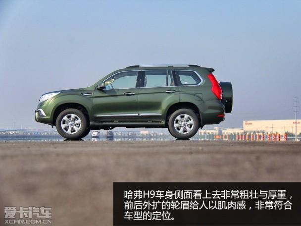 哈弗H9试驾