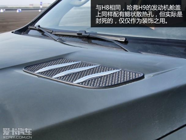 哈弗H9试驾
