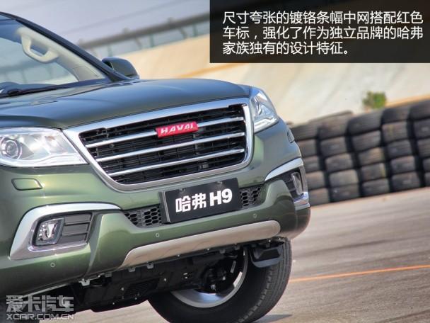 哈弗H9试驾