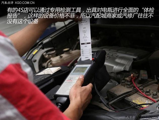 入冬车辆养护 电瓶的维护检查与更换