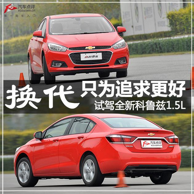 ����ֻΪ׷����� �Լ�ȫ�¿�³��1.5L