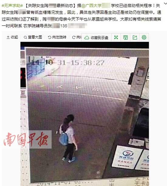 ����ʧ��Ů������ʬ�屻���� ���������϶�Ϊ��ɱ