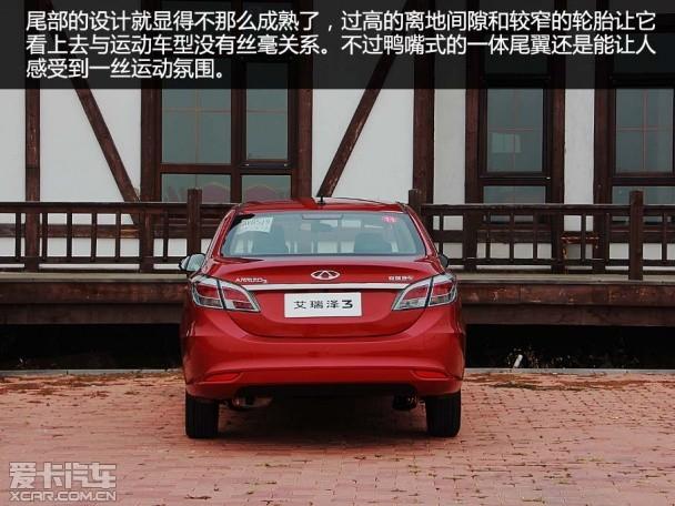 奇瑞汽车2015款艾瑞泽3