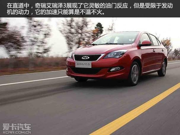 奇瑞汽车2015款艾瑞泽3