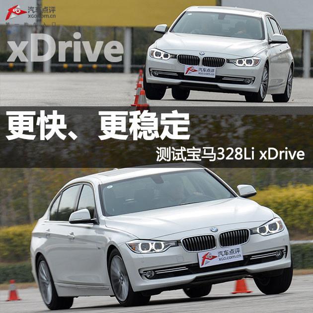 ���졢���ȶ� ���Ա���328Li xDrive