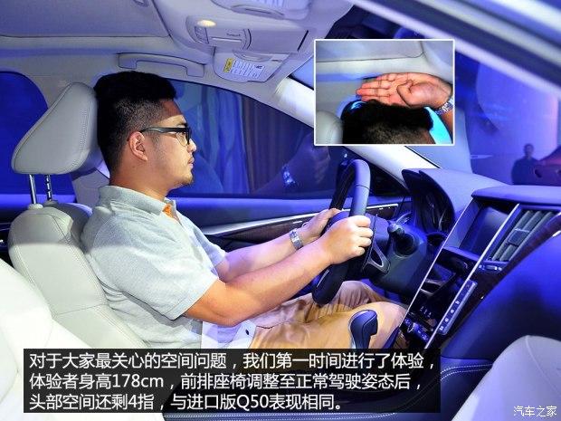 东风英菲尼迪 英菲尼迪Q50L 2015款 基本型