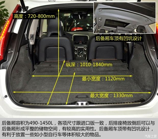 售36.69-53.99万元 国产沃尔沃xc60上市