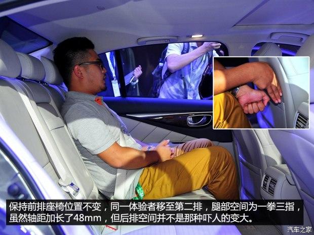 东风英菲尼迪 英菲尼迪Q50L 2015款 基本型