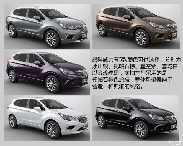 通用别克 昂科威 2014款 28T 全能运动旗舰型