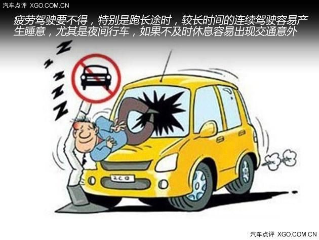睡觉可能会致命 车内休息几大注意事项