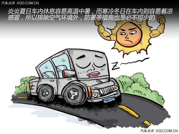 睡觉可能会致命 车内休息几大注意事项