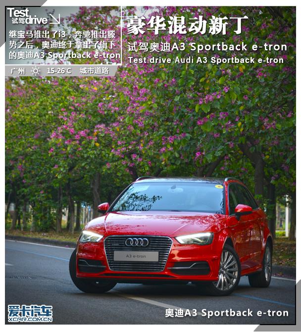 �Ϻ�����2015��µ�A3 e-tron