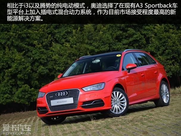 �Ϻ�����2015��µ�A3 e-tron