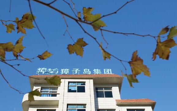 p74 2014 年11 月3 日,大连獐子岛,獐子岛集团在岛上的办公楼。CFP