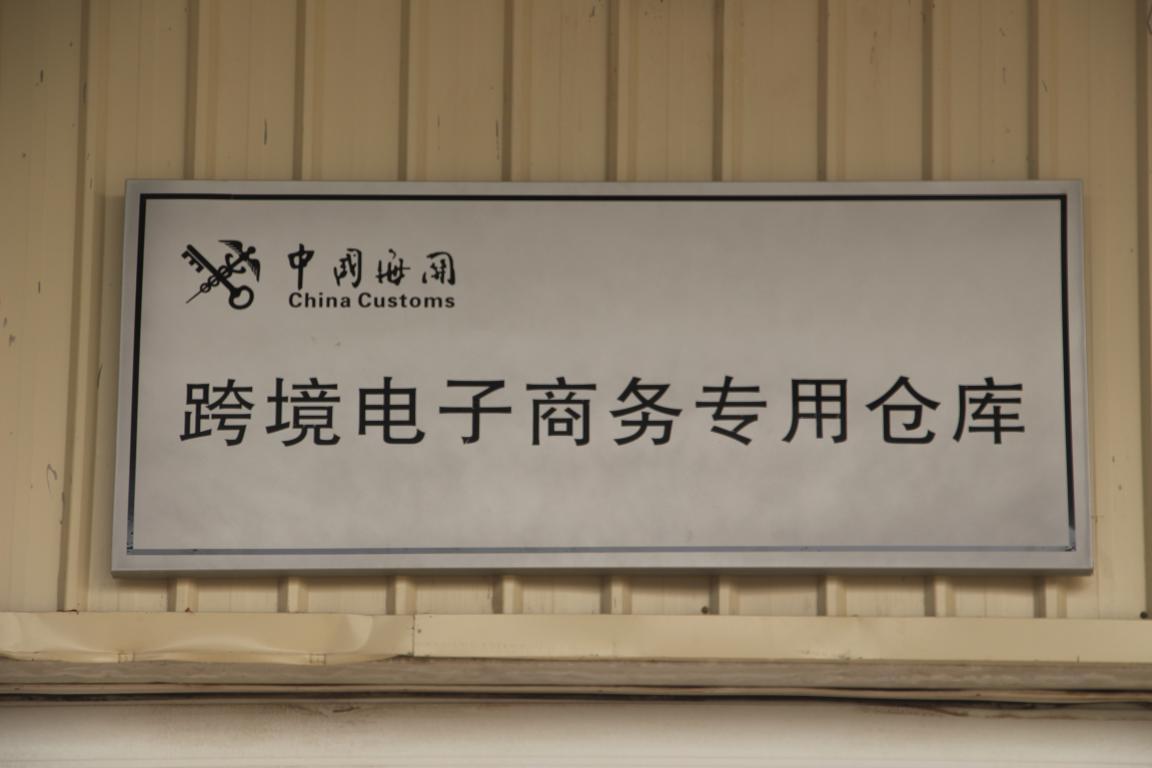 �����羳����ƽ̨