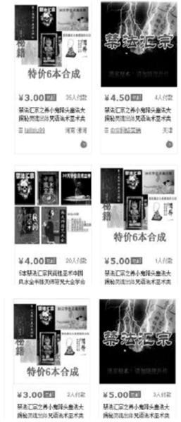 心理学书被奉修仙教材 近千网友探讨灵魂出窍