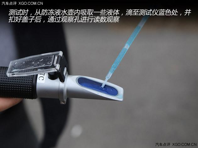 加错了就麻烦 认清车辆防冻液与玻璃水