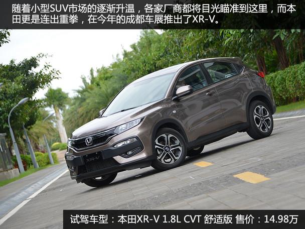���籾��2015��XR-V