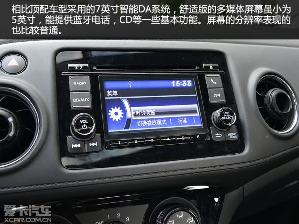 ���籾��2015��XR-V