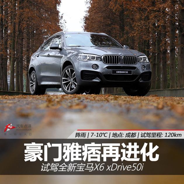 ������Ʀ�ٽ��� �Լݱ���X6 xDrive50i